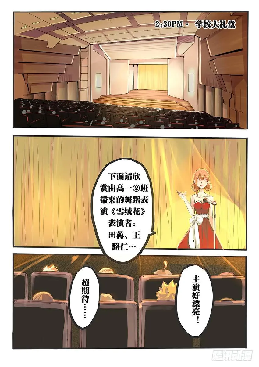 第003话 第6页