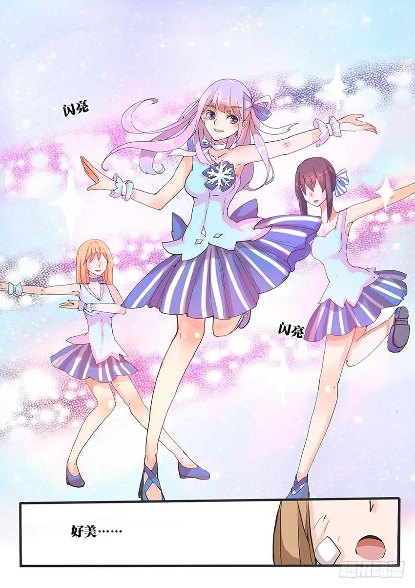 第003话 第7页