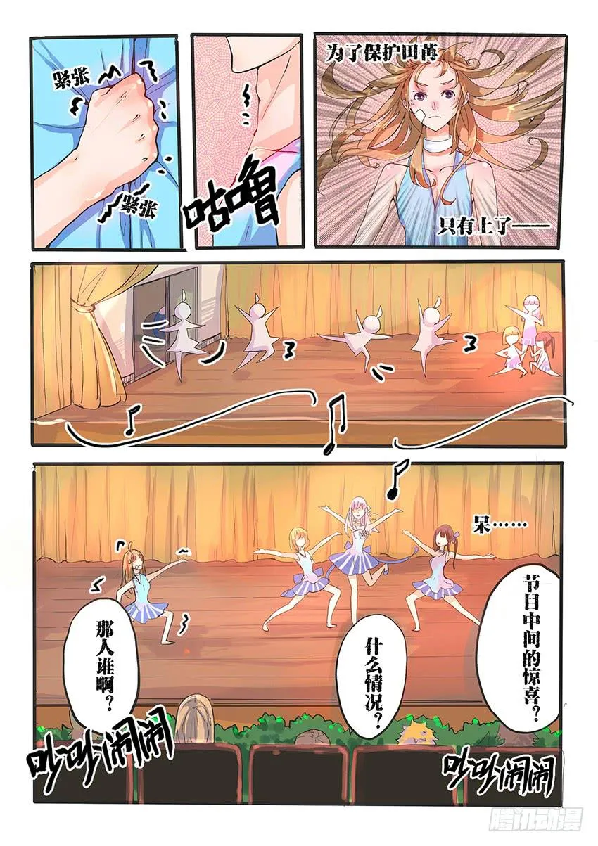第003话 第8页