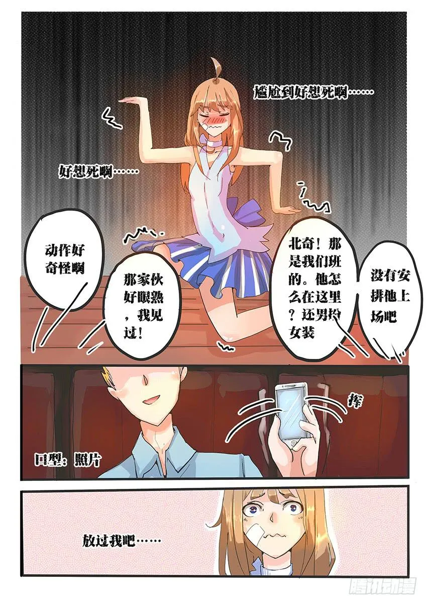 第003话 第9页