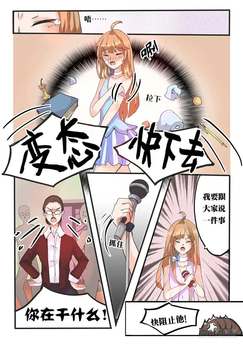 第003话 第10页