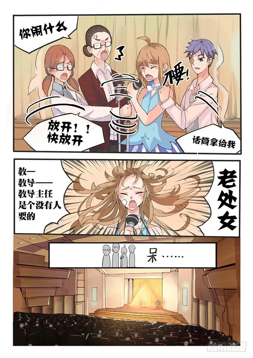 第003话 第11页