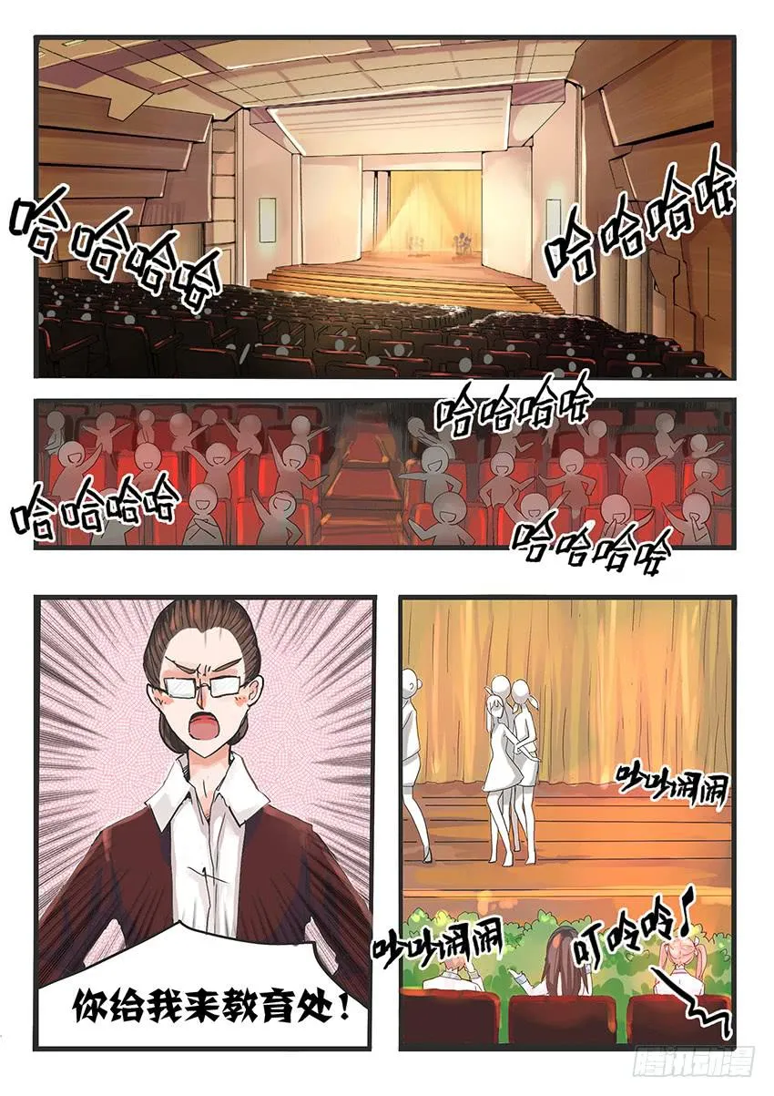 第003话 第12页
