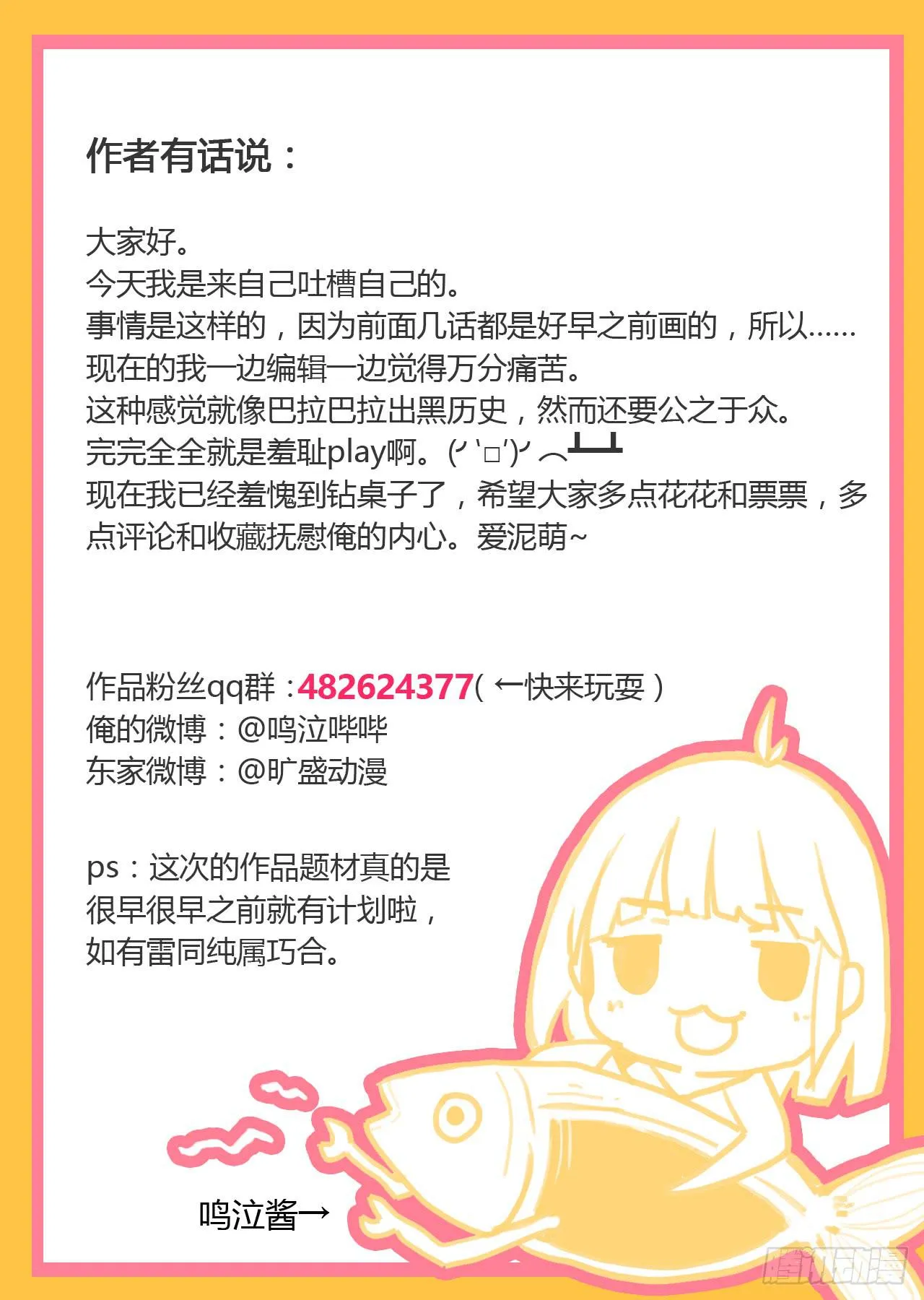 第003话 第14页