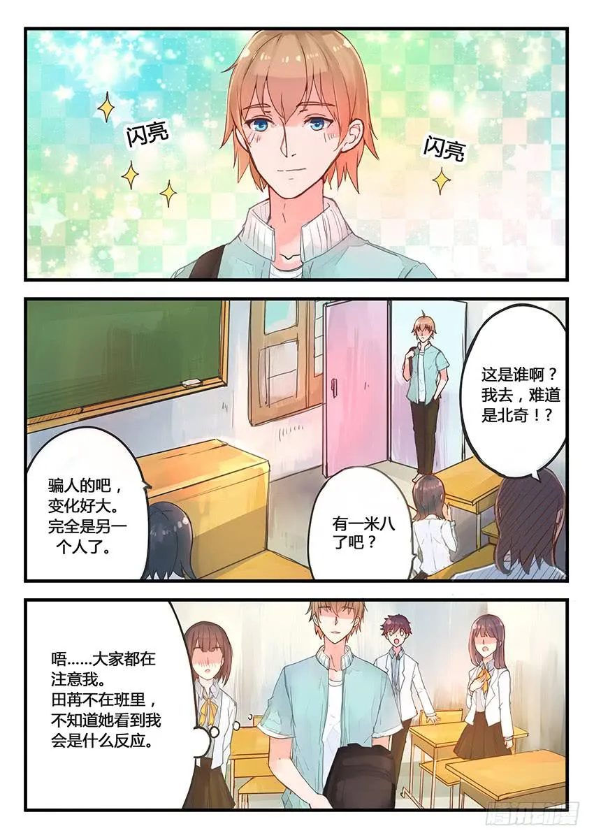 第018话 第7页