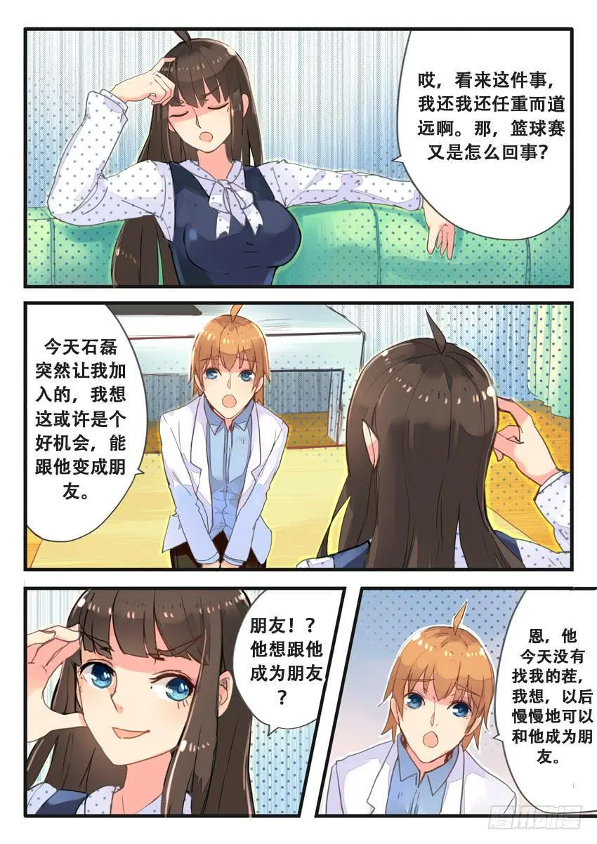 第026话 第5页