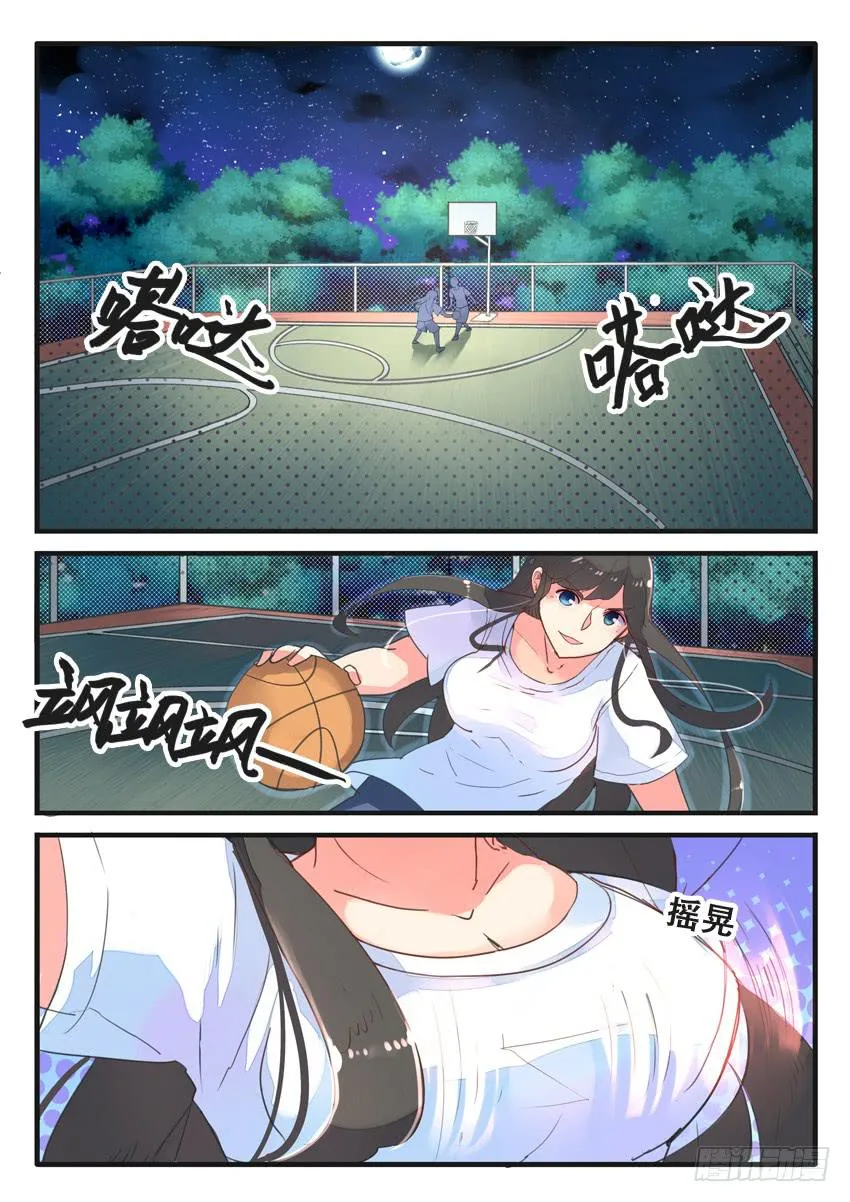 第027话 第3页