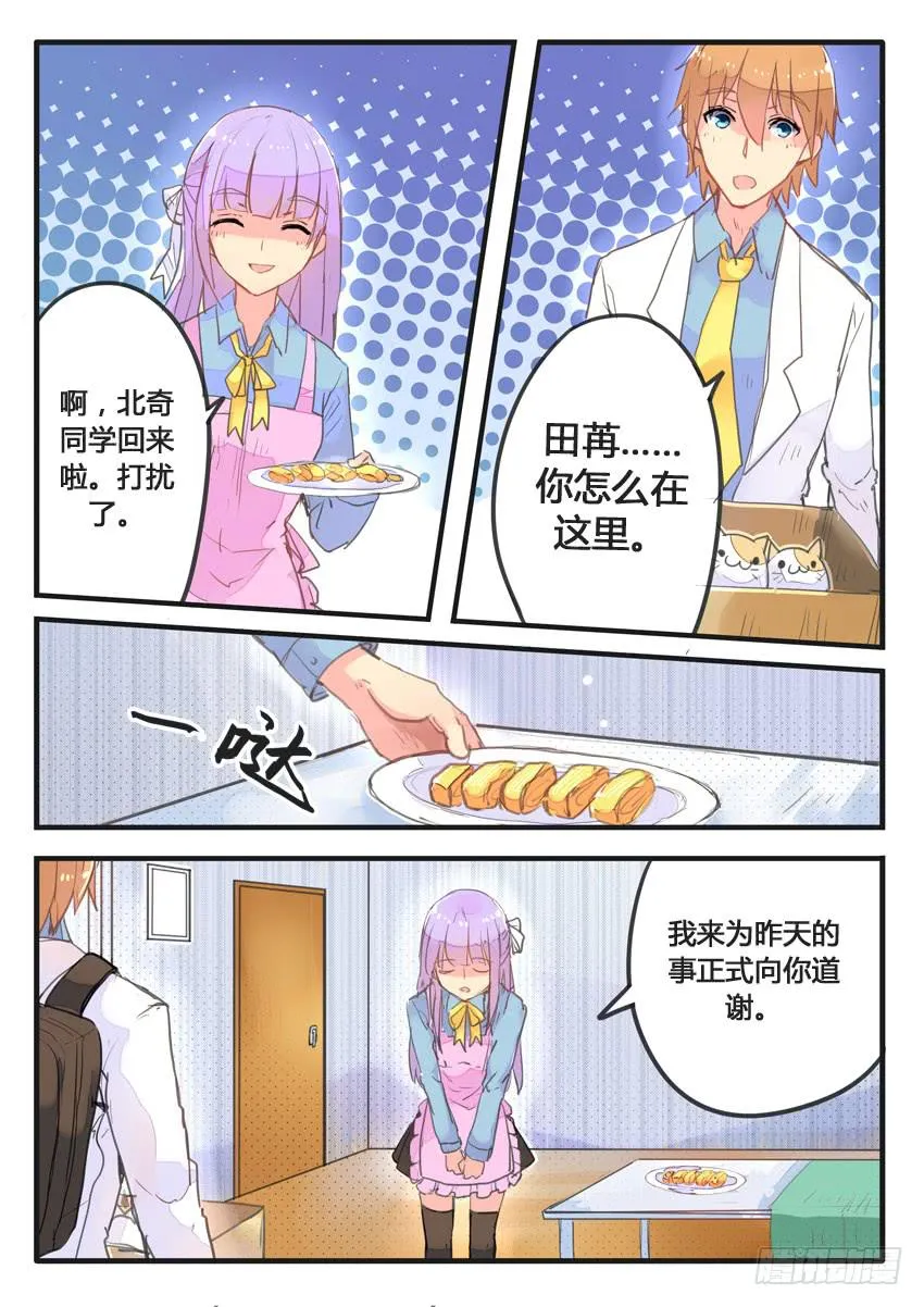 第044话 第4页