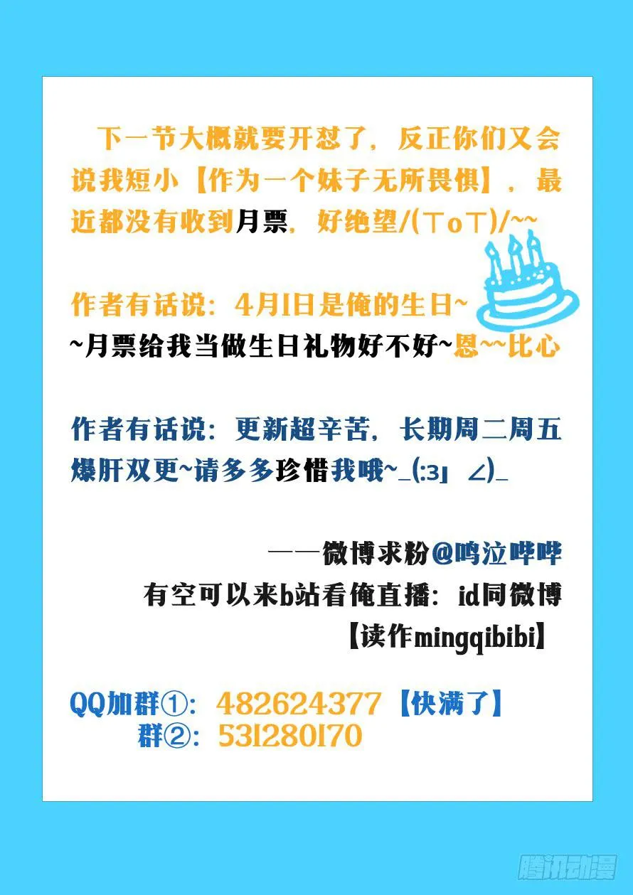第049话 第10页