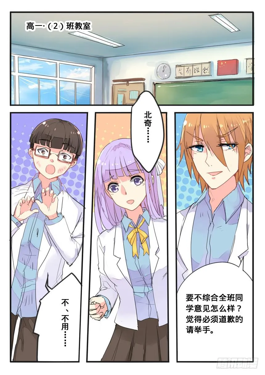 第059话 第2页