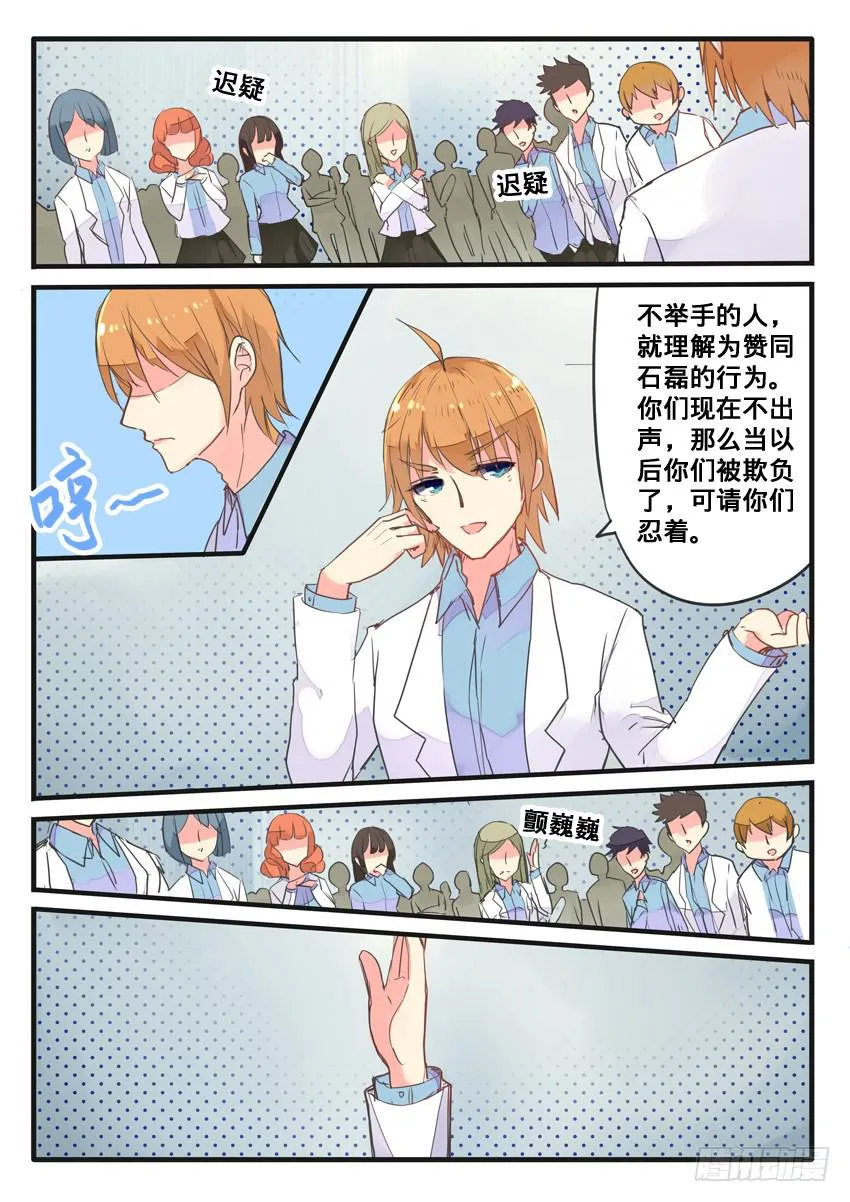 第059话 第3页