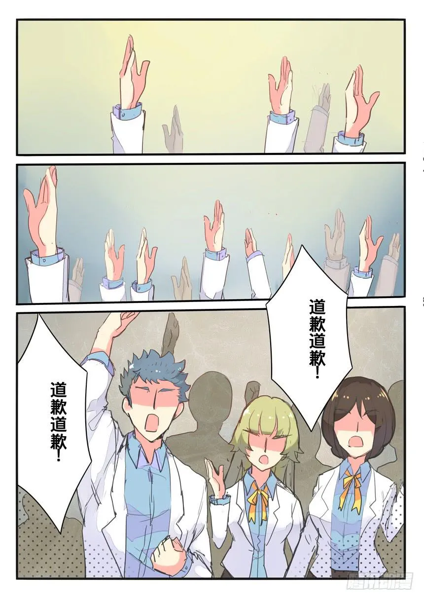 第059话 第4页