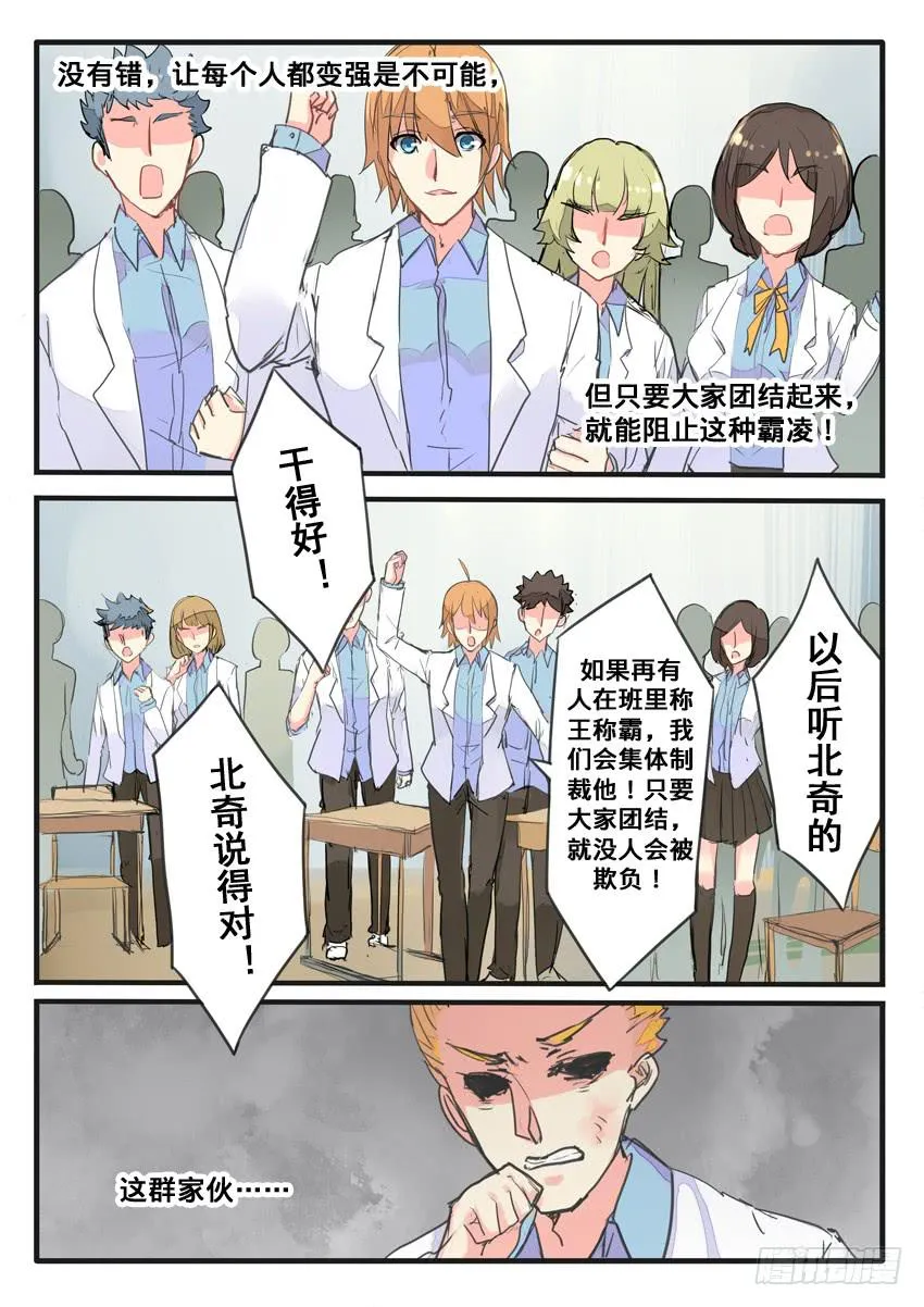 第059话 第8页