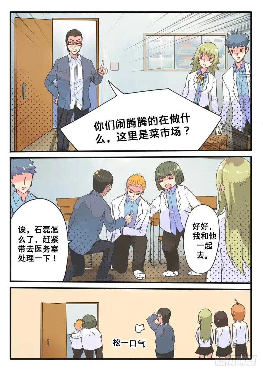 第059话 第9页
