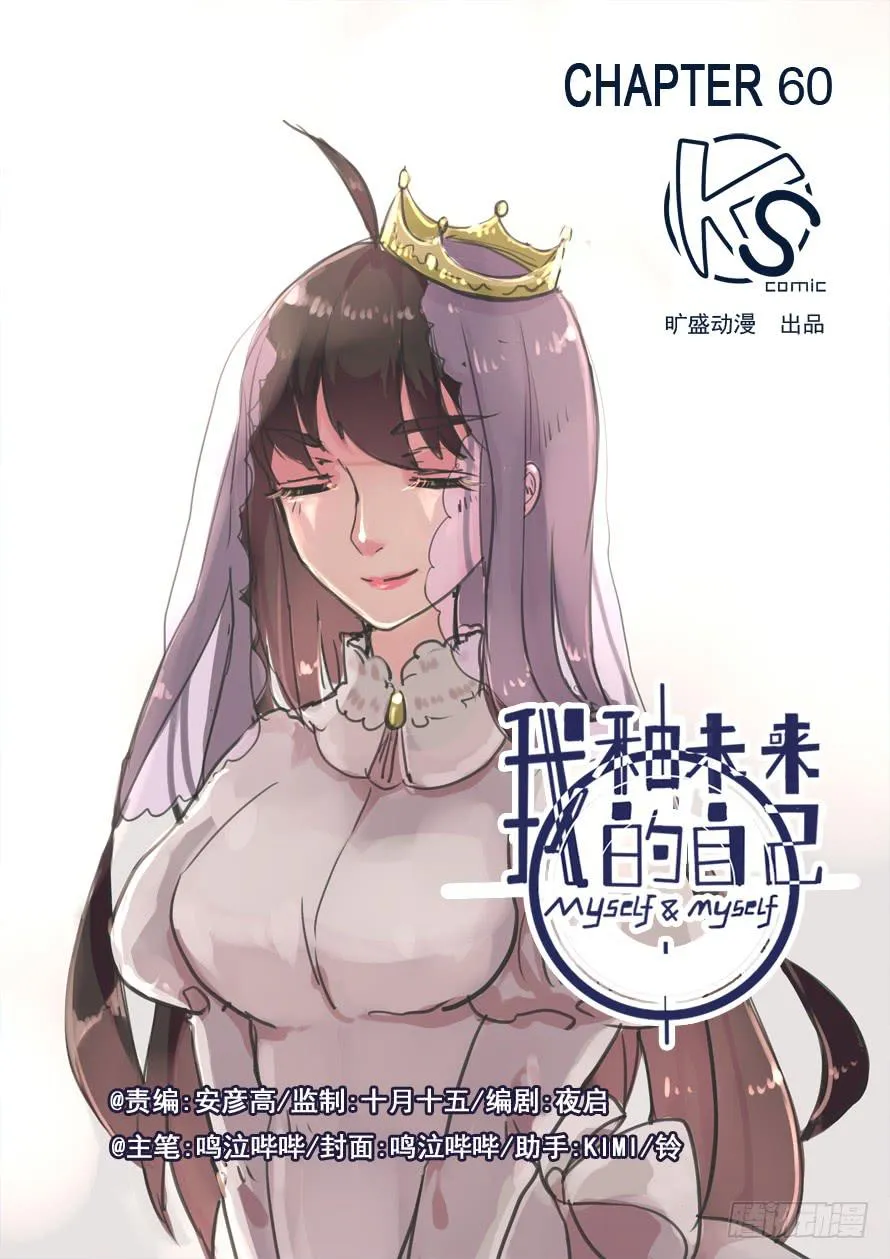 第060话 第1页