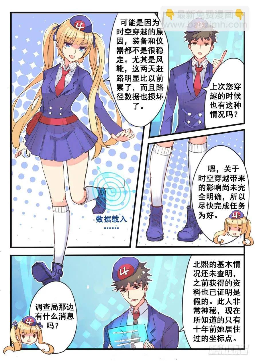 第061话 第2页