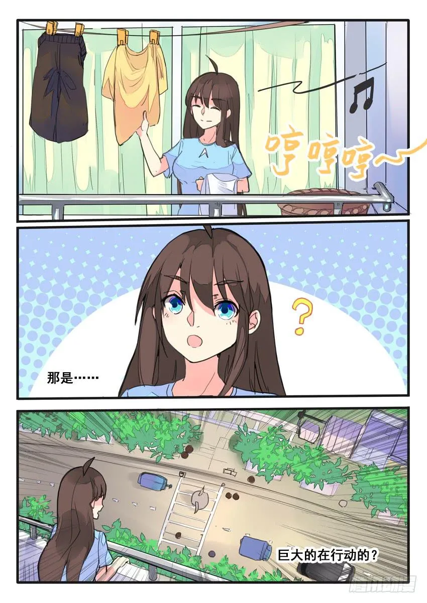 第70话 第3页