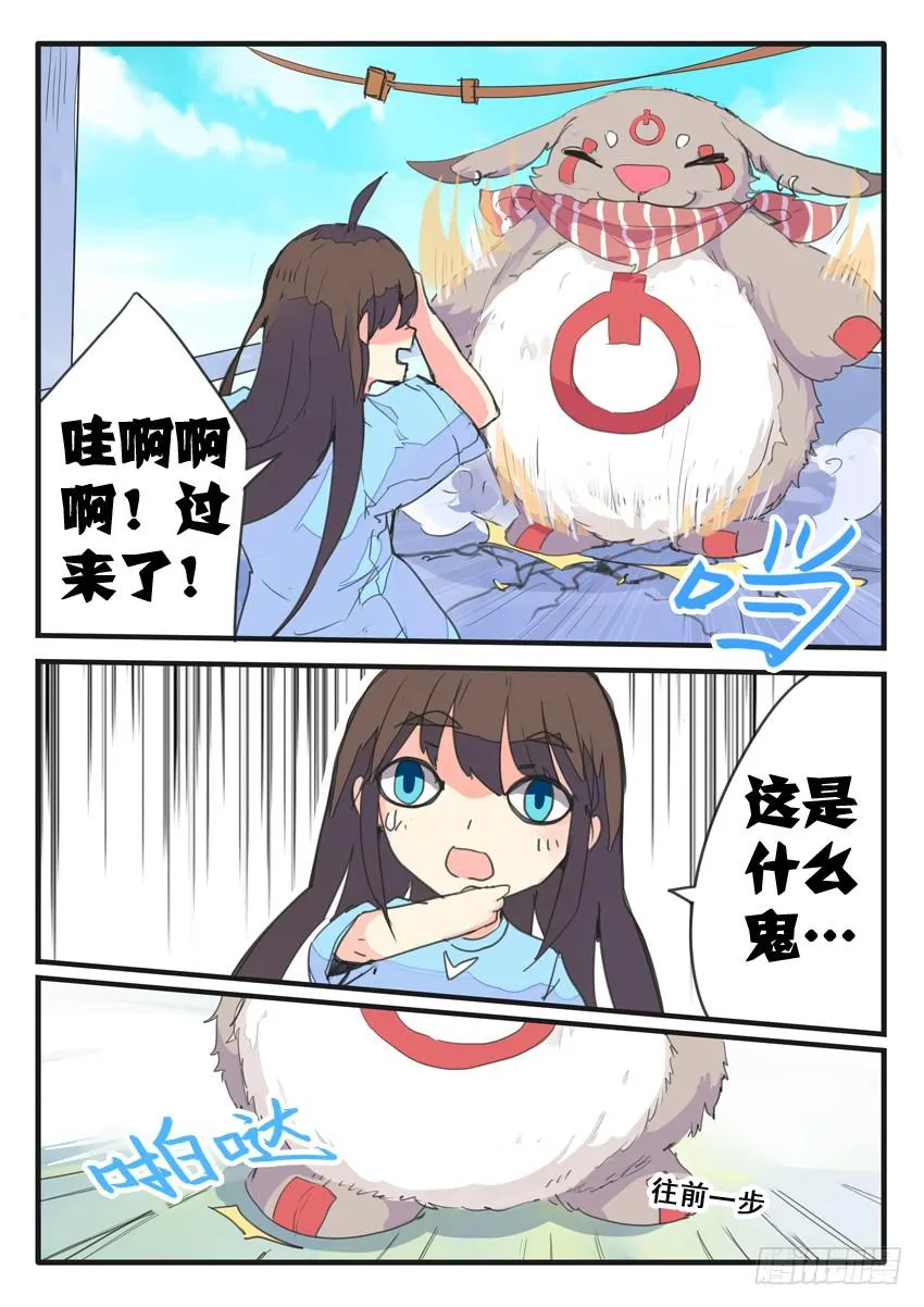 第70话 第7页