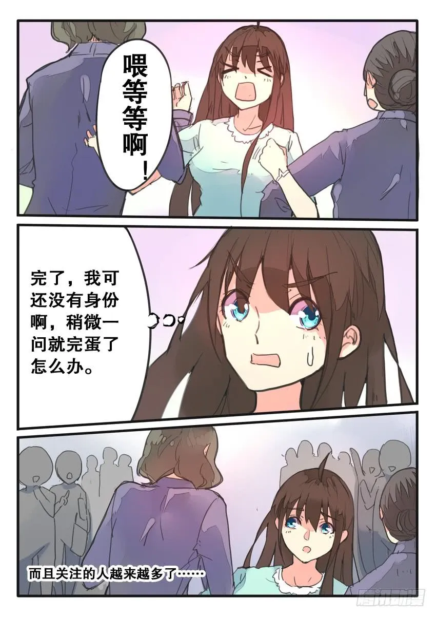 第075话 第3页