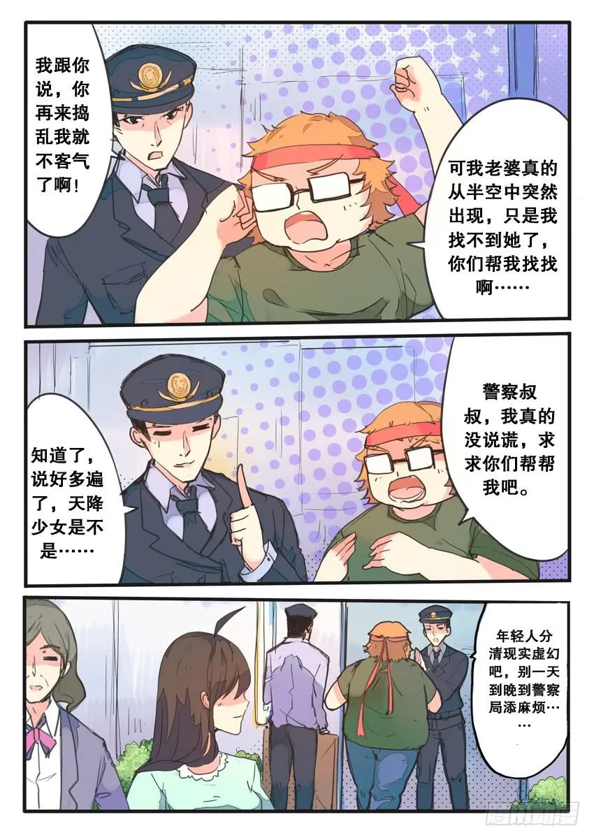 第075话 第9页