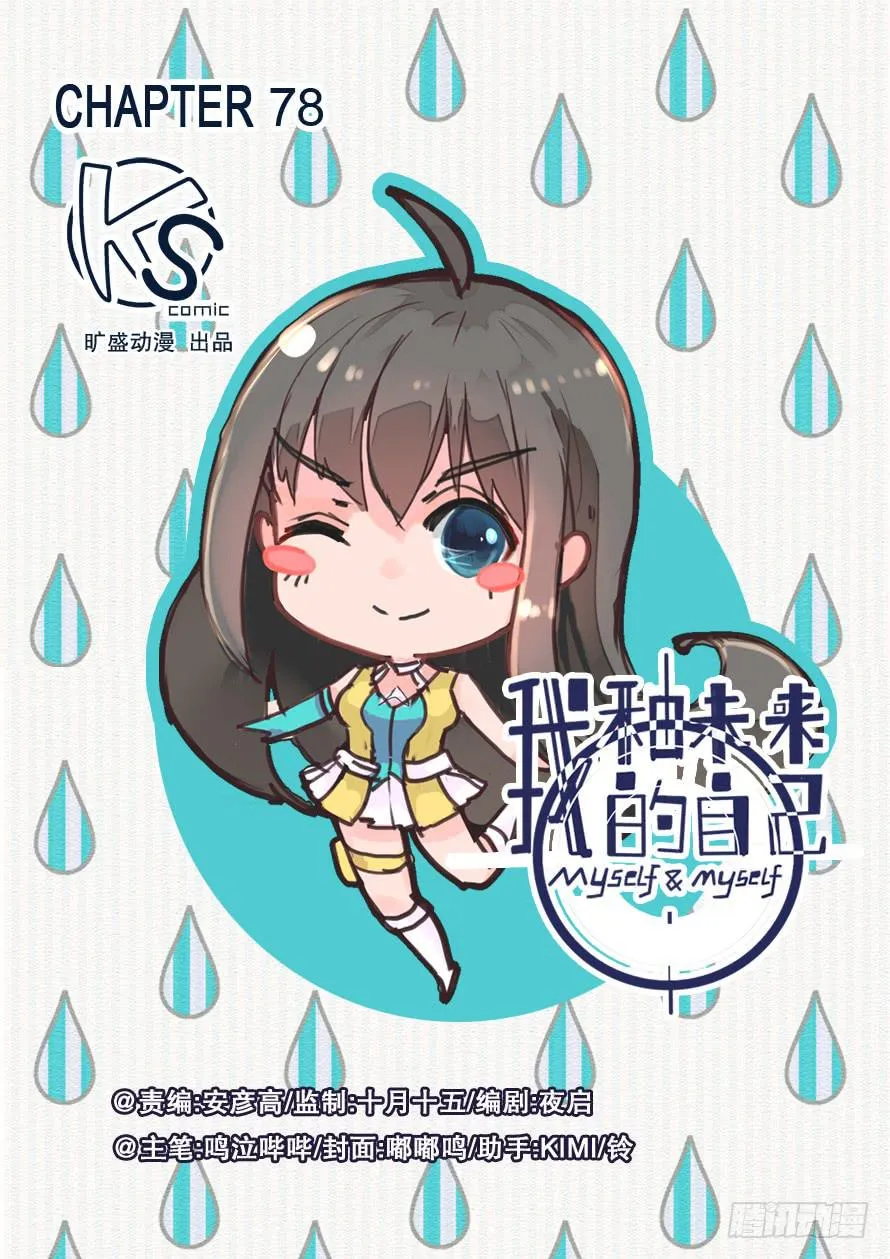 第078话 第1页