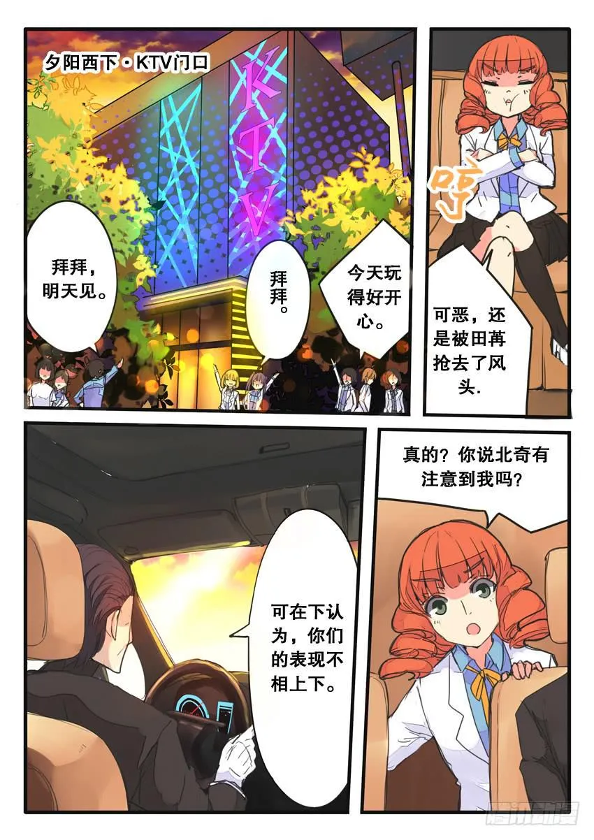 第078话 第2页