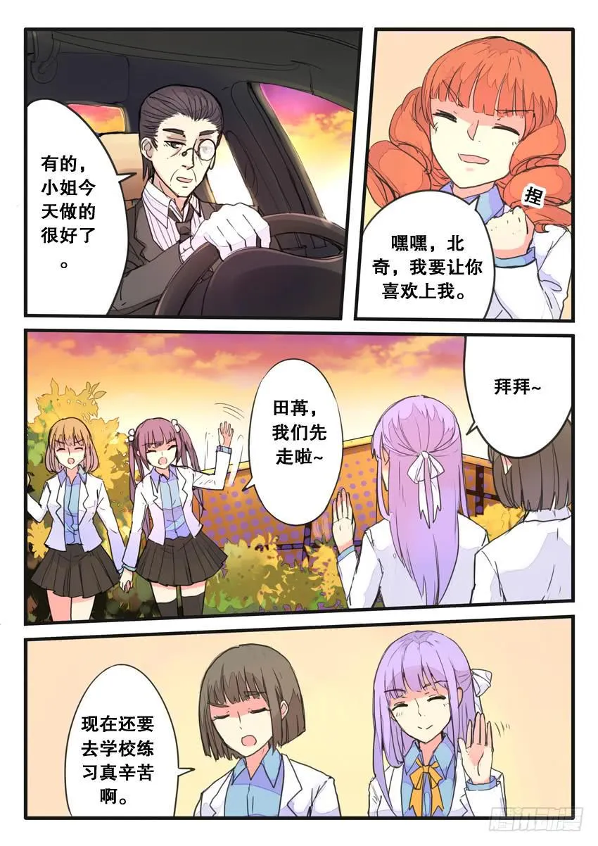 第078话 第3页