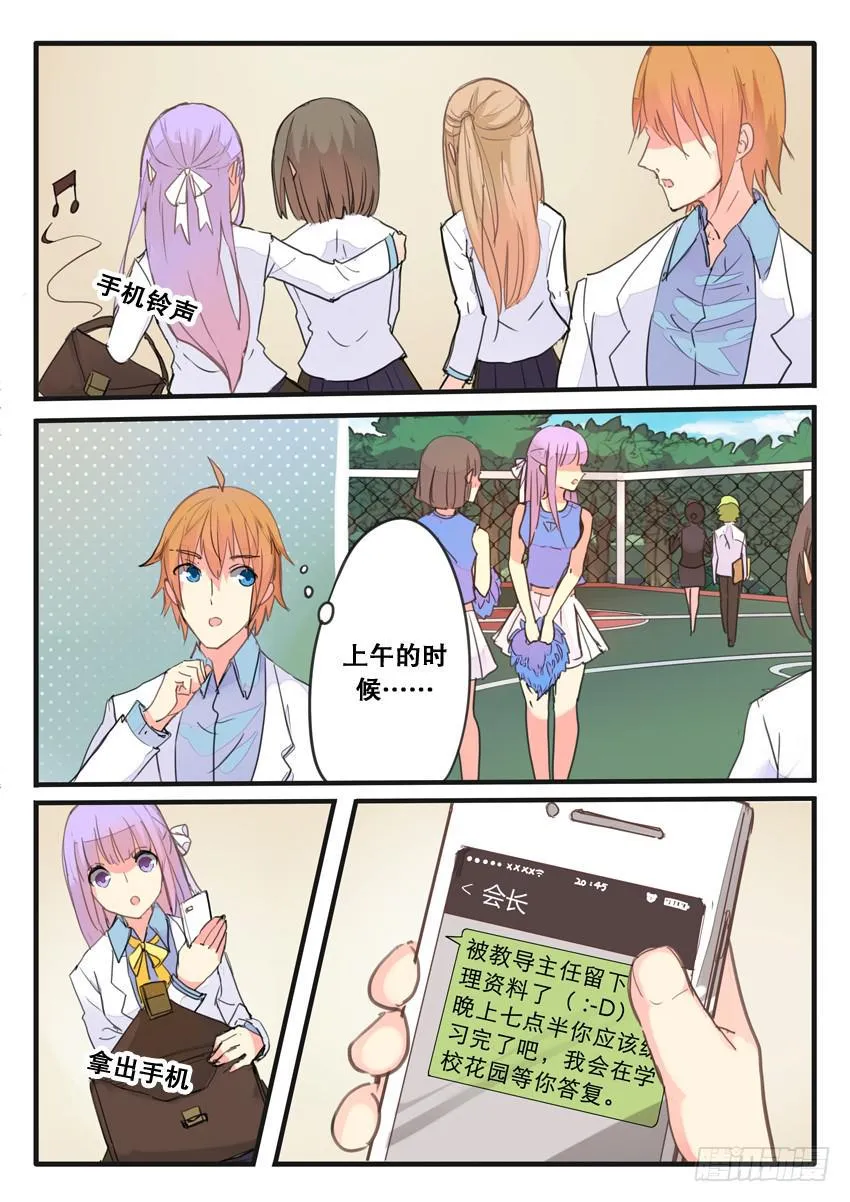 第078话 第4页