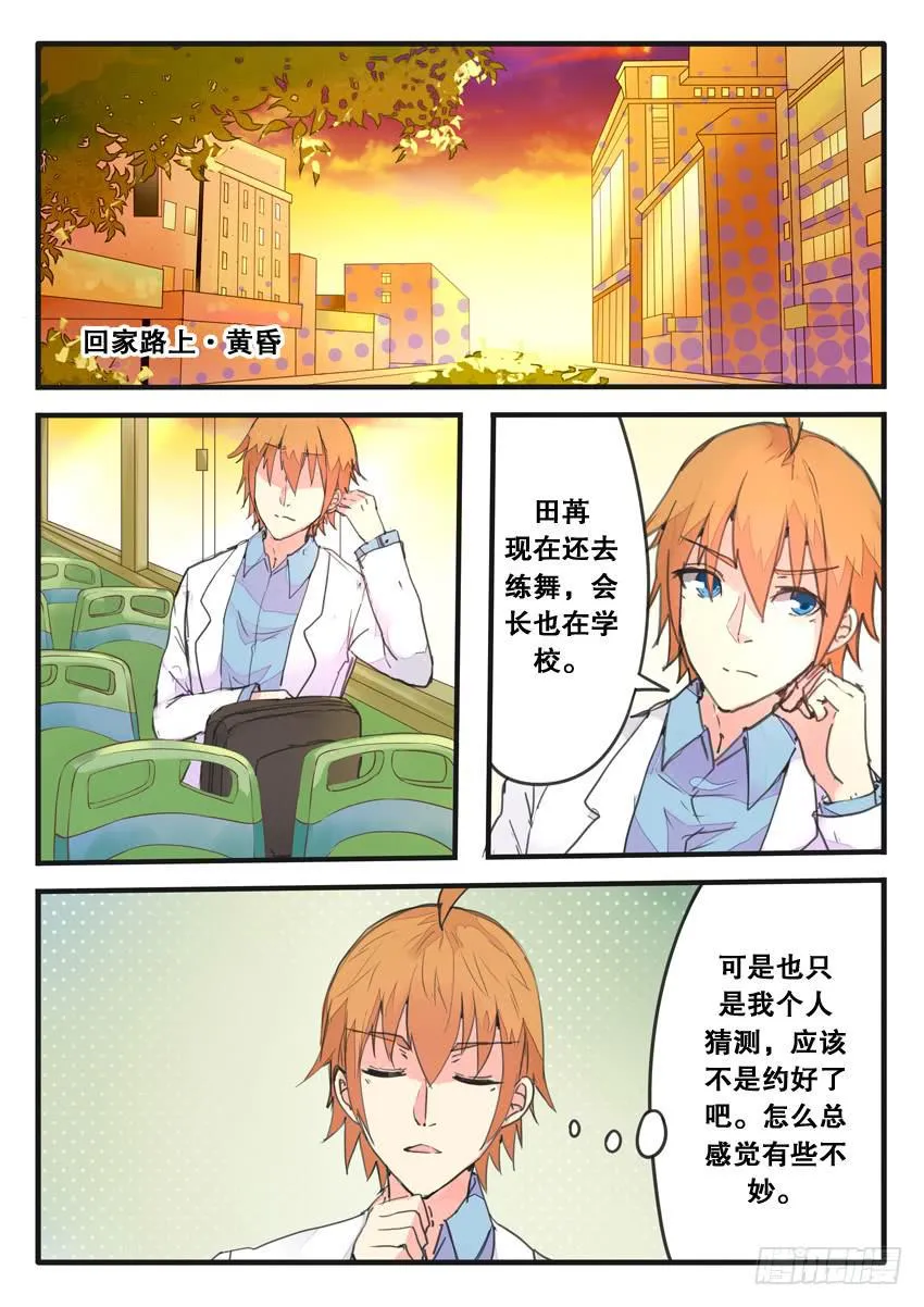 第078话 第5页