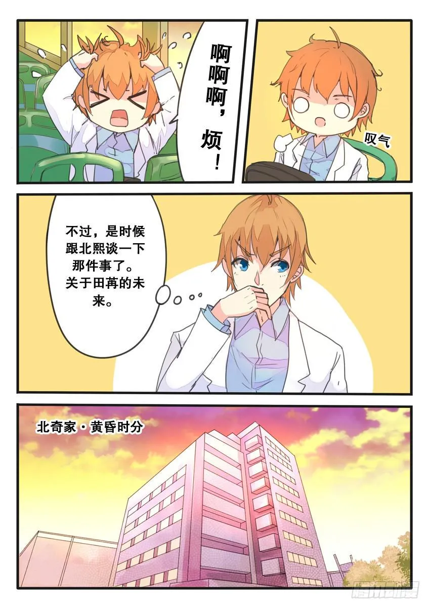 第078话 第6页