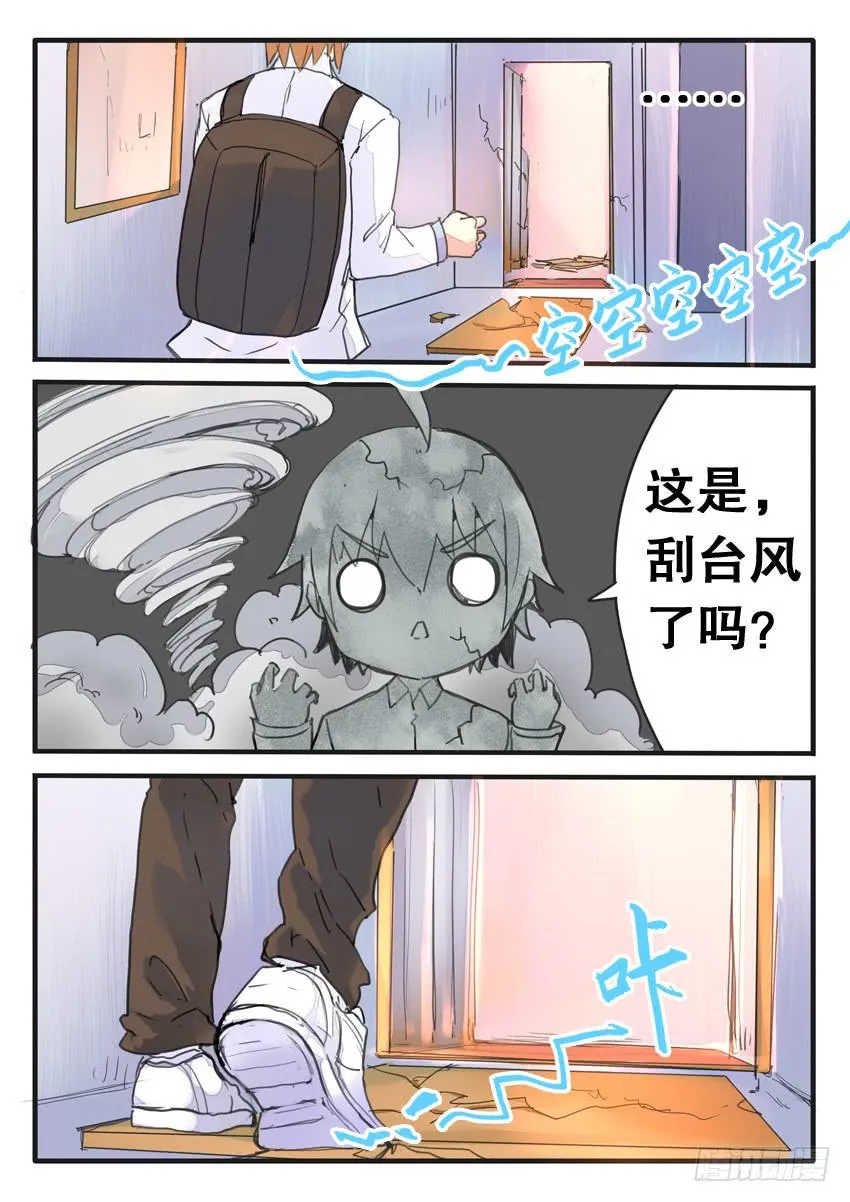 第078话 第7页