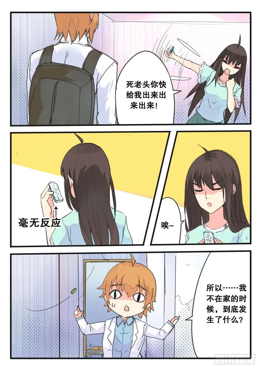第078话 第8页
