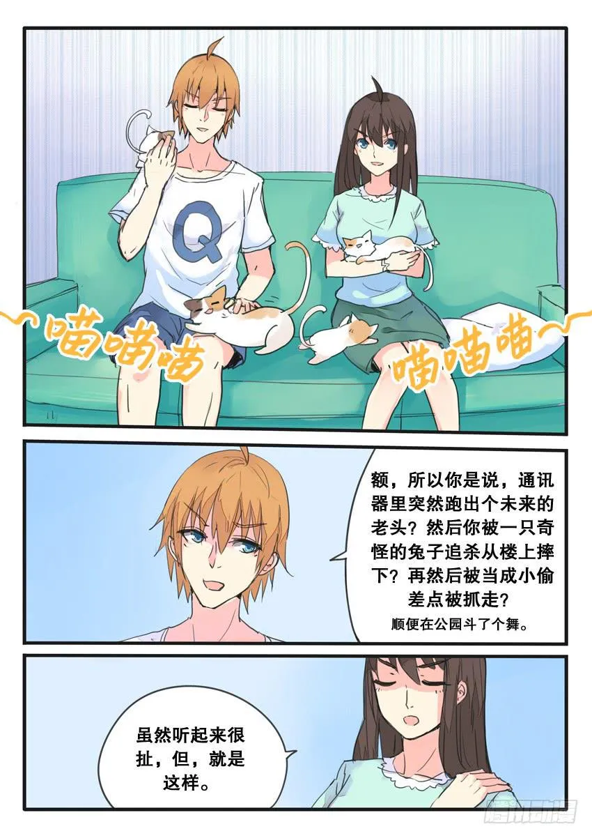 第078话 第10页