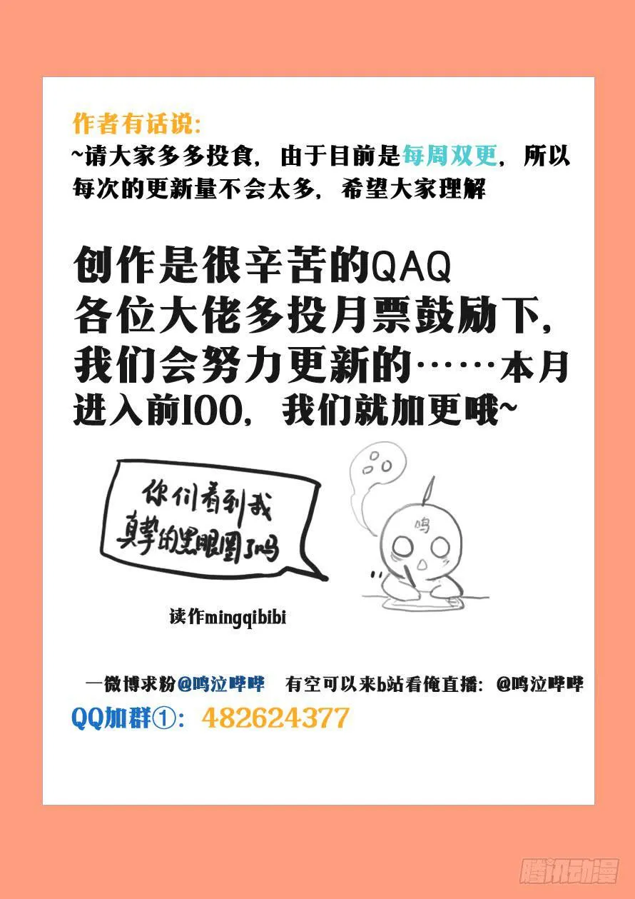 第078话 第11页
