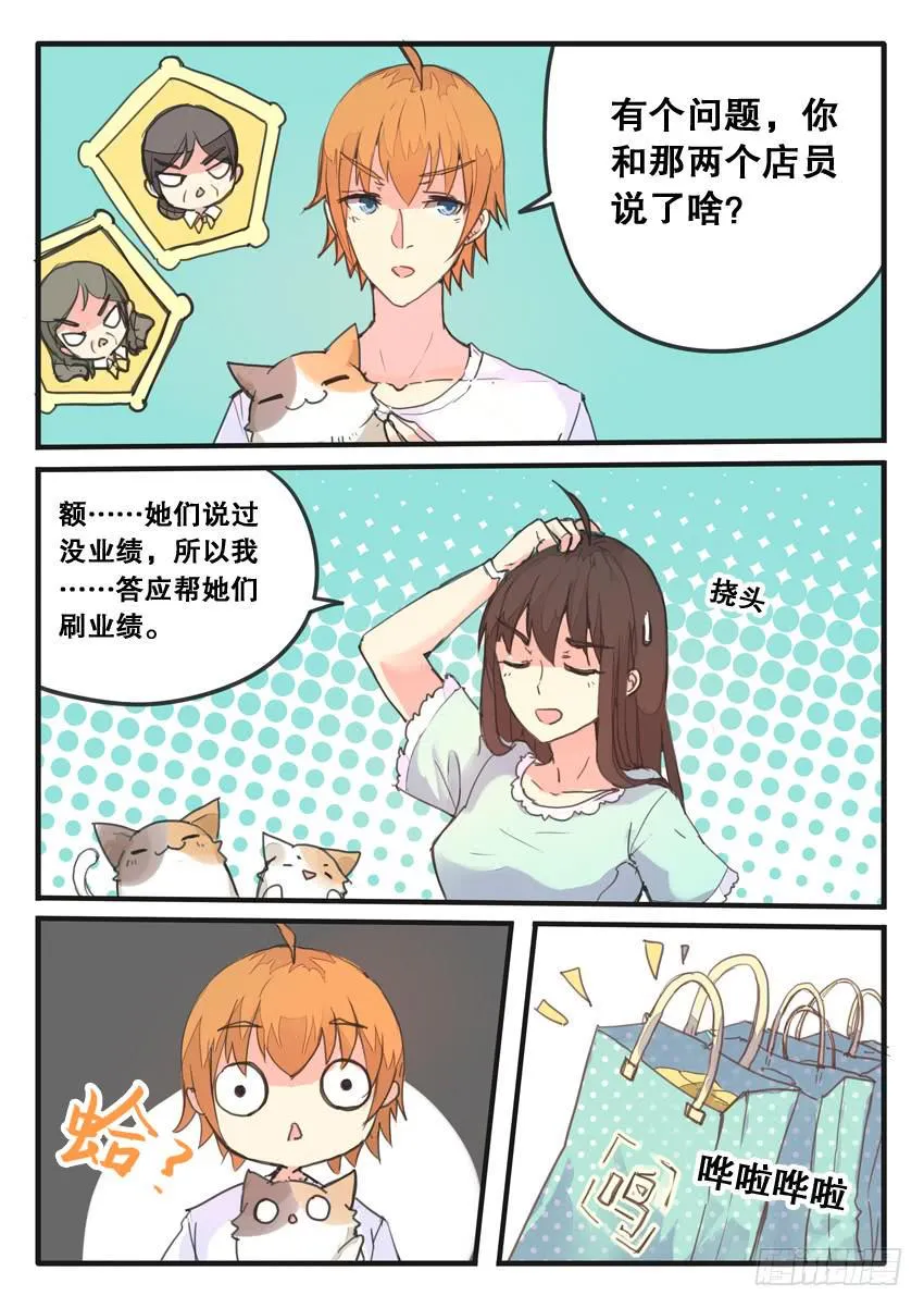 第079话 第2页