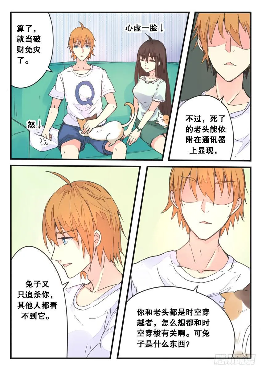 第079话 第4页