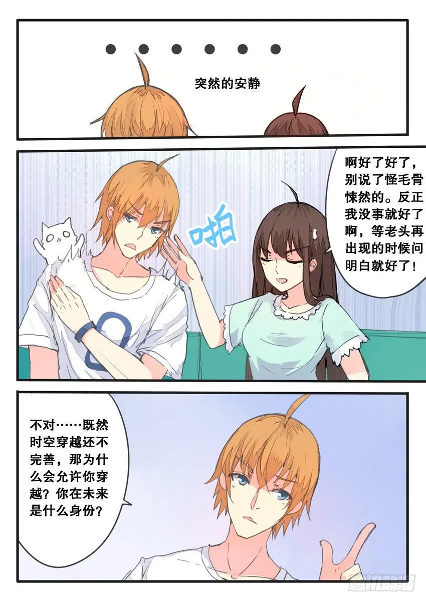 第079话 第6页