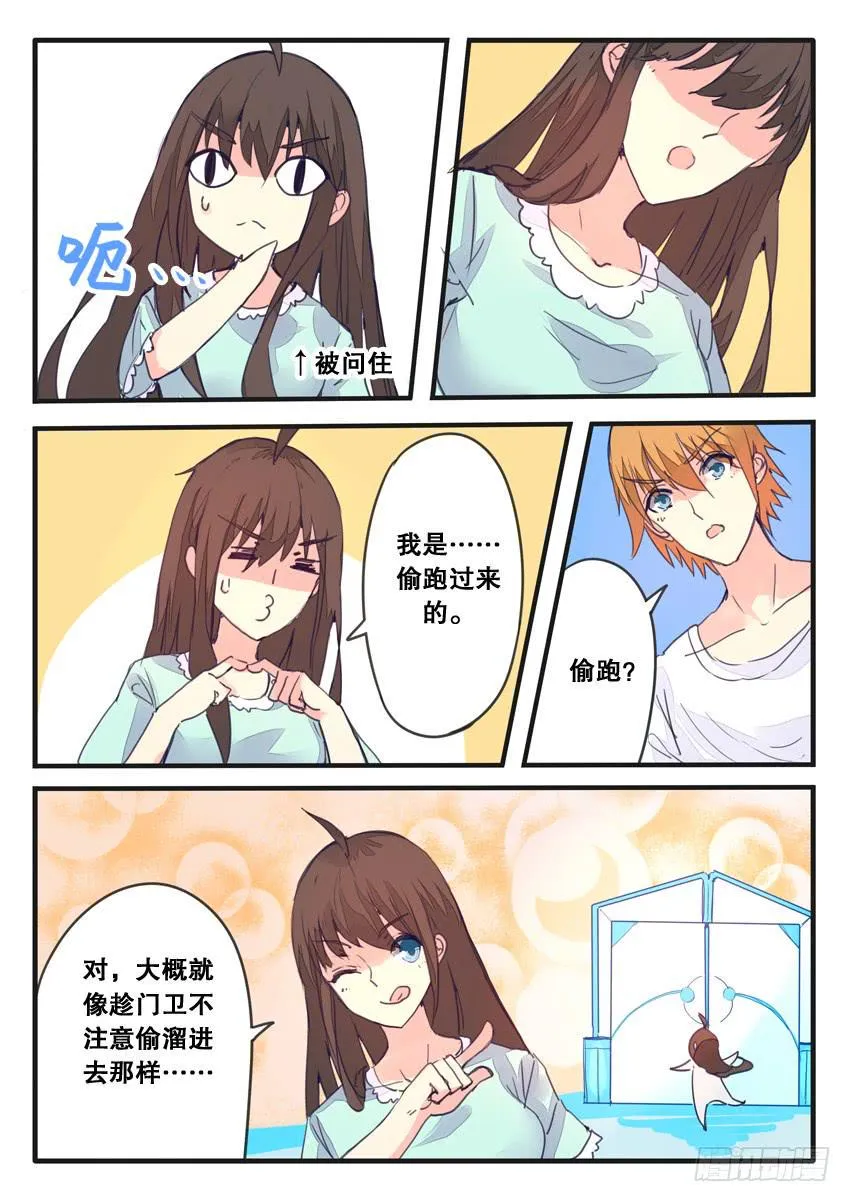 第079话 第7页