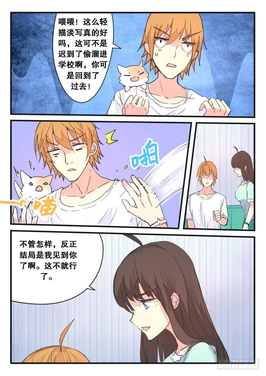 第079话 第8页