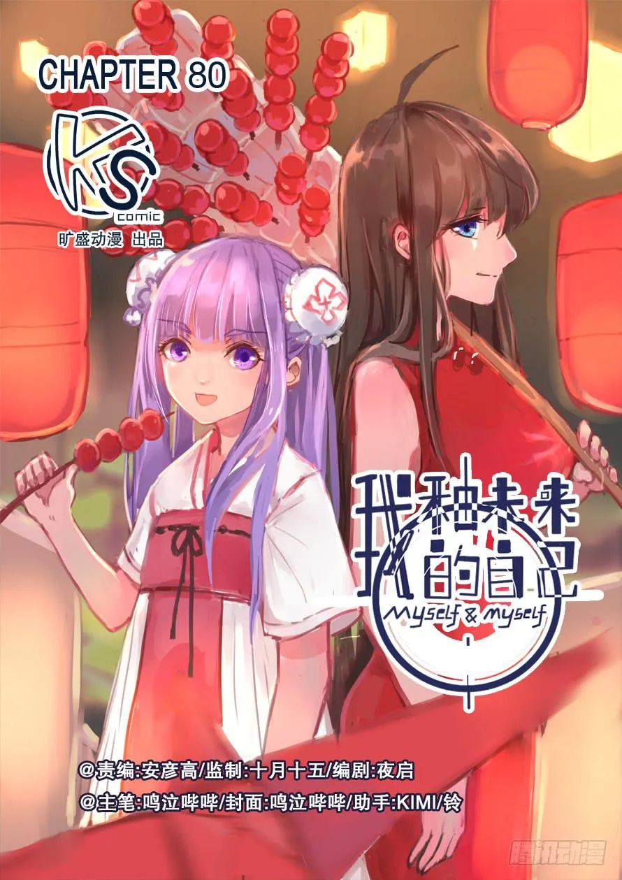第080话 第1页