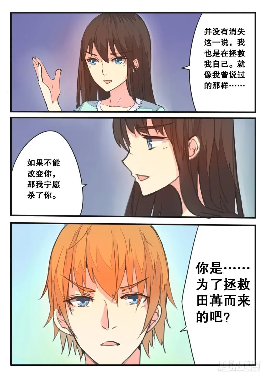 第080话 第2页