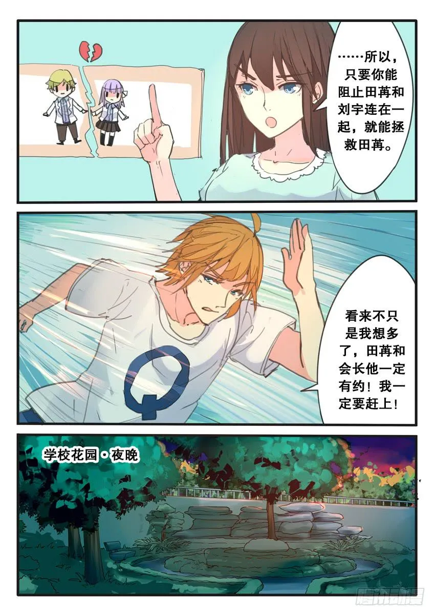 第080话 第5页