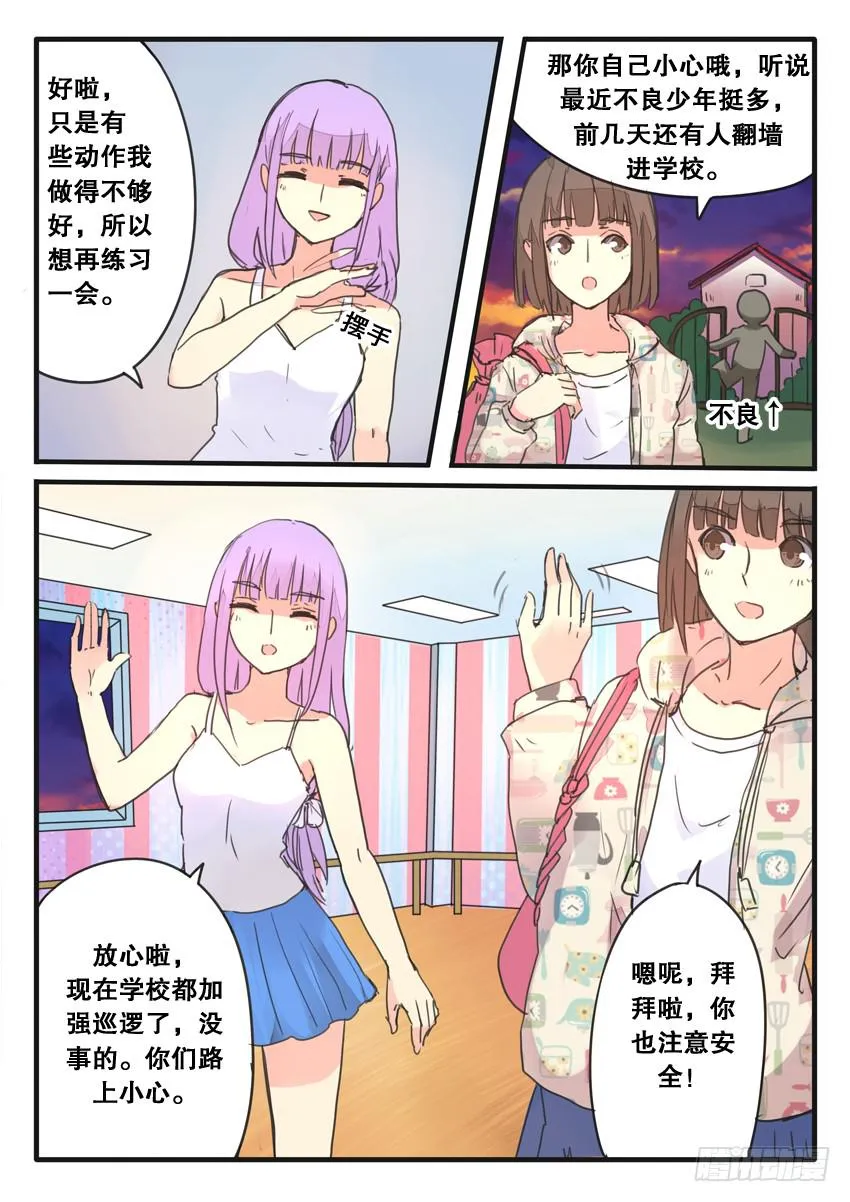 第080话 第8页