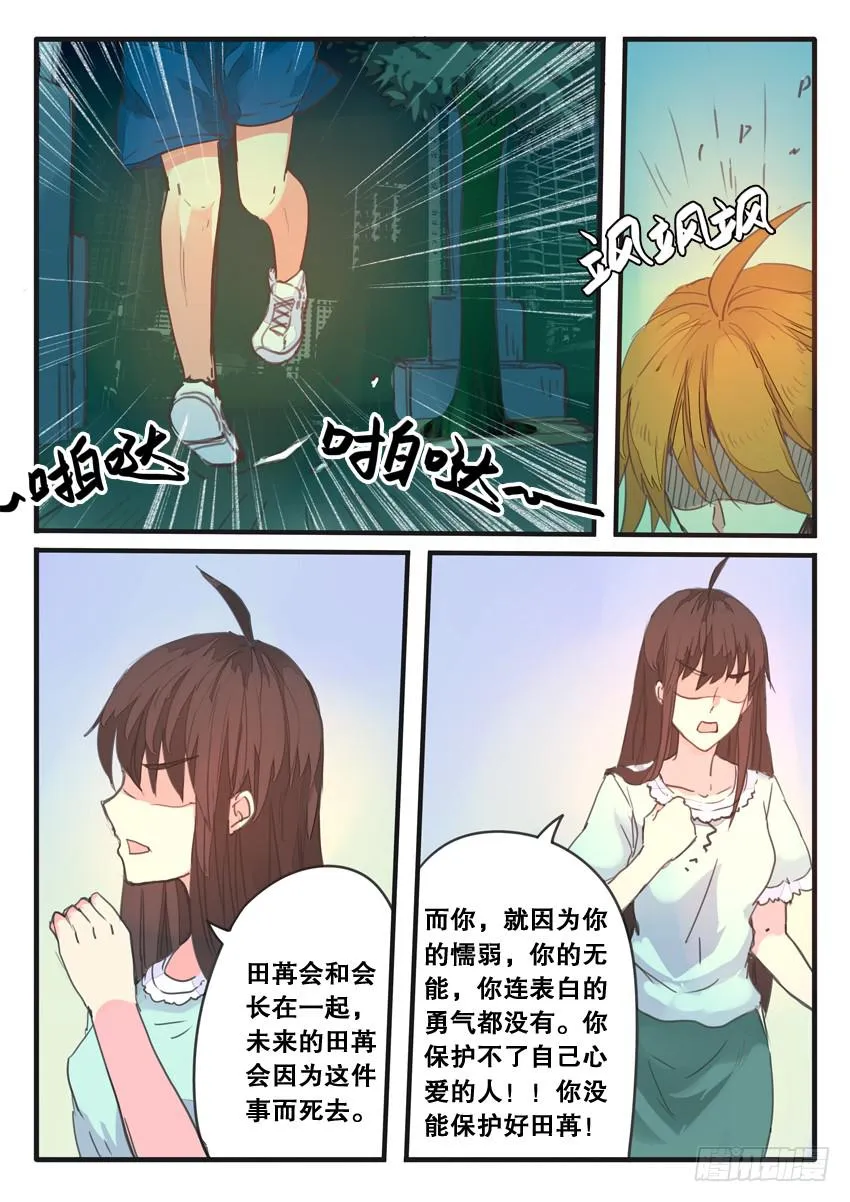 第080话 第9页