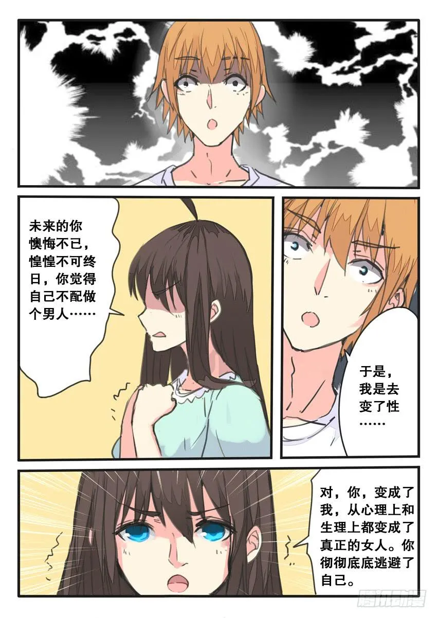 第080话 第10页