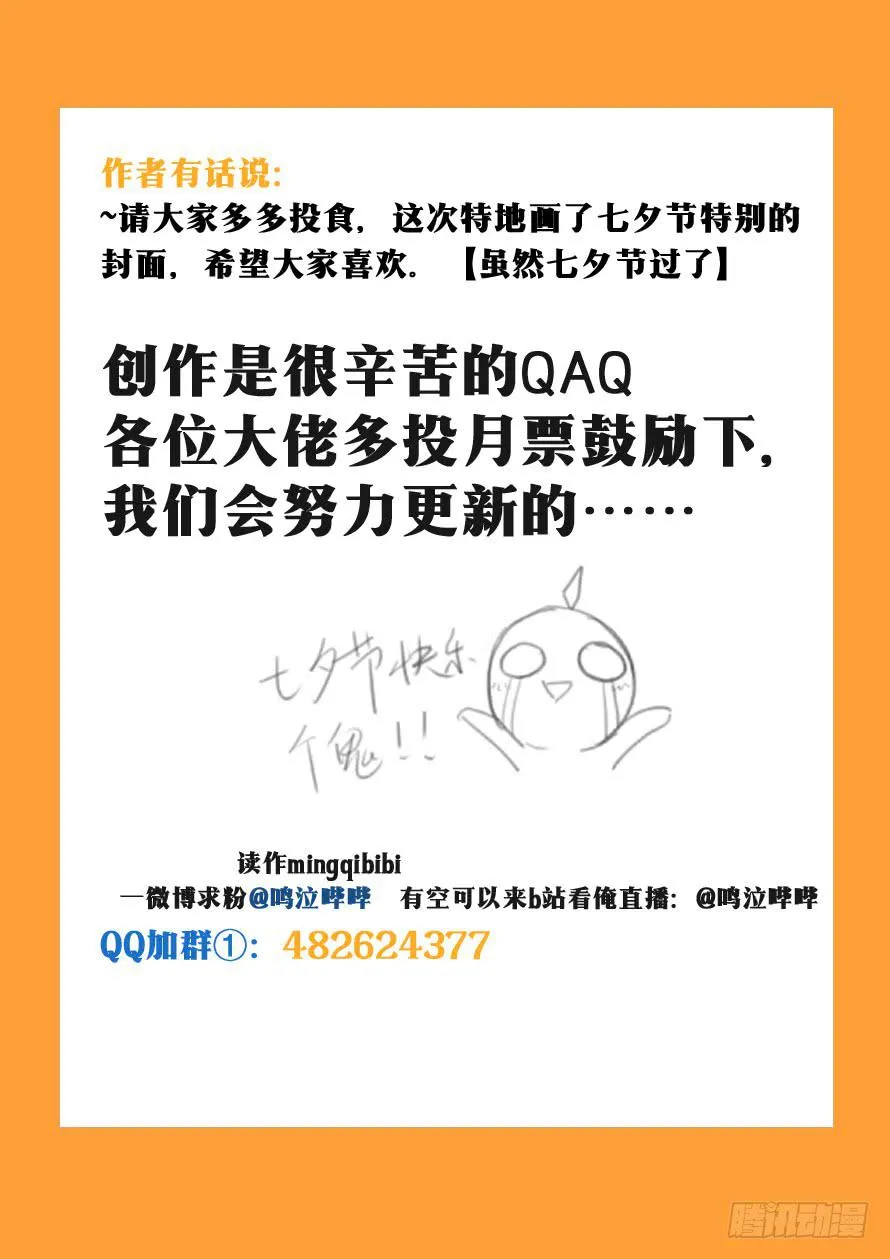 第080话 第11页