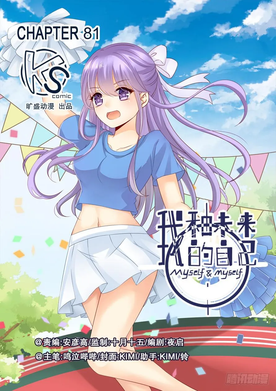 第081话 第1页