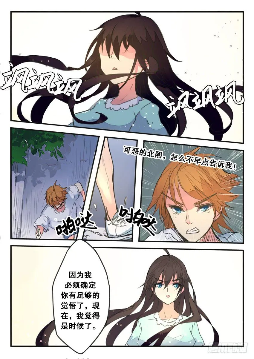 第081话 第3页