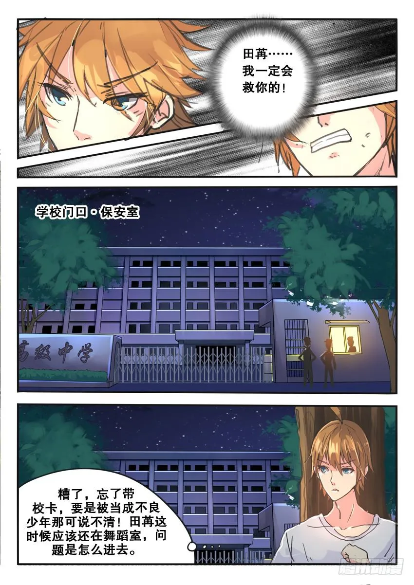 第081话 第4页