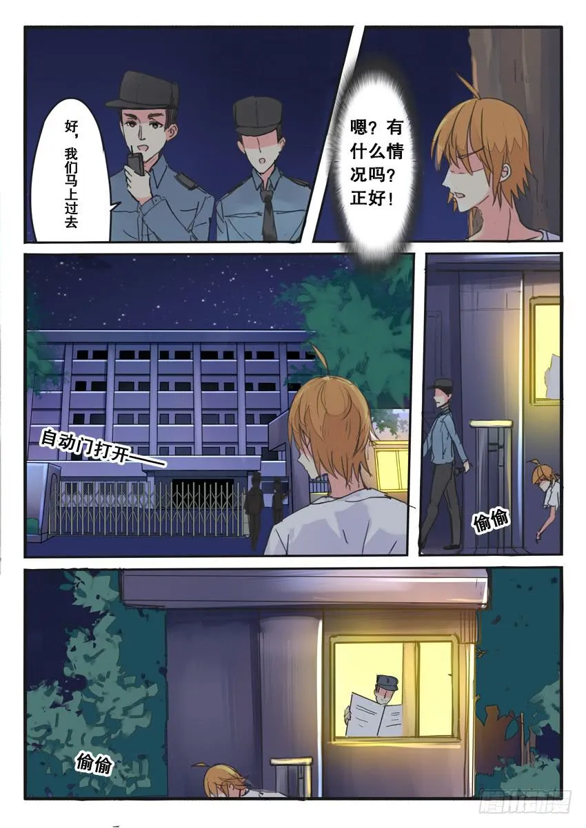 第081话 第5页